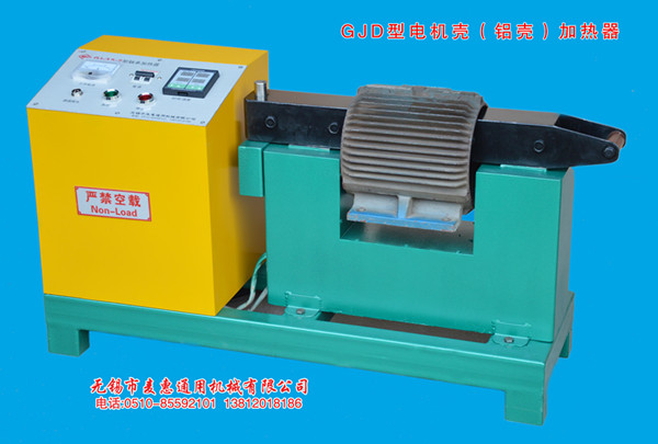 GJ-D型電機(jī)殼（鋁殼）快速加熱器